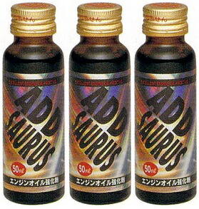 タクティー・富士化工研究所 摩擦調整剤 アッド・ザウルス（50ｍｌ）×３本セット 00709