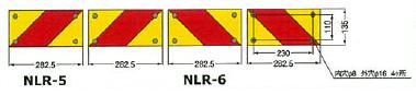 コイト製 大型後部反射器・反射板ECE部品認証（ECE R70）取得品NLR-4AZSN(NLR4) 6,930円