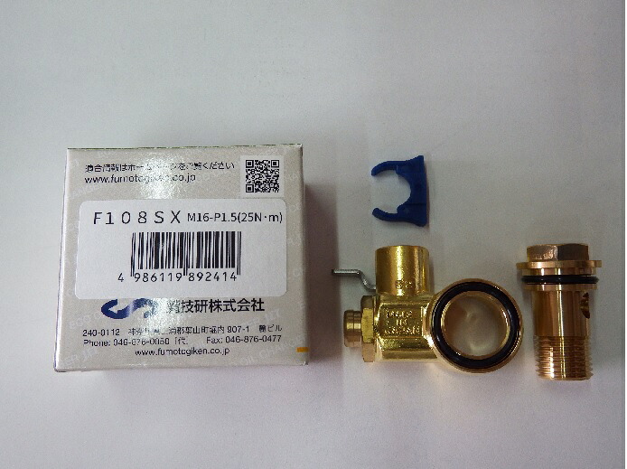 フモト製 オイルコックチェンジャー F108SX