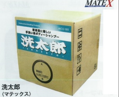 タクティ・マテックス 手洗い用ボディーシャンプー洗太郎（18L）MC0-180