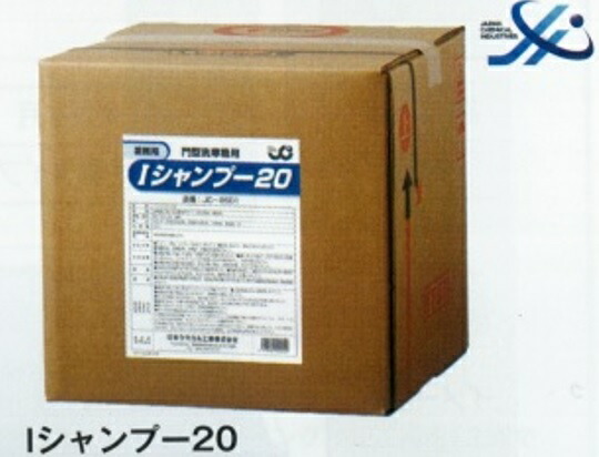 タクティ・日本ケミカル工業 洗車機用Iシャンプー20（20L）JC-8501