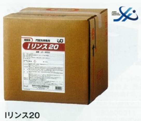 タクティ・日本ケミカル工業 洗車機用Iリンス20（20L）JC-8502
