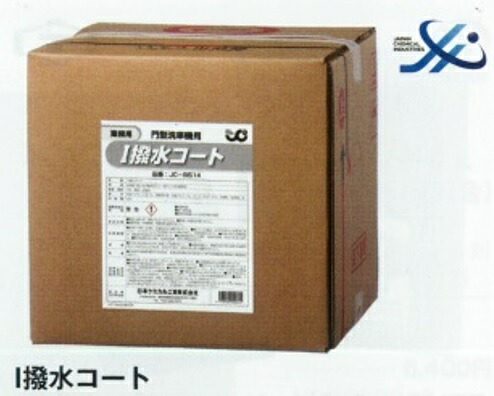 タクティ・日本ケミカル工業 洗車機用I撥水コート（20L）JC-8514