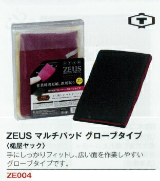 タクティ・槌屋ヤック ZEUSU ゼウスマルチパッド グローブタイプ ZE004
