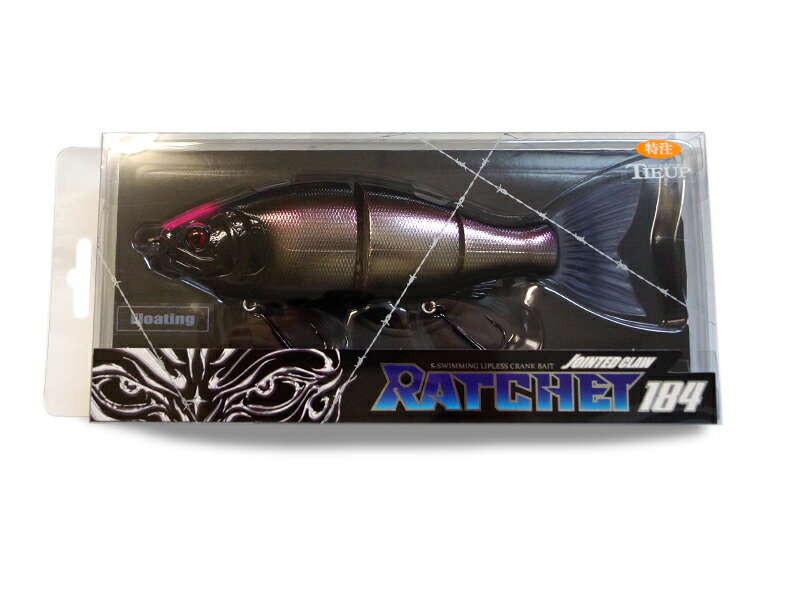 ラチェット184 ラチェット144 2個セット 全9色】ガンクラフト ジョインテッドクロー ラチェット 184 GANCRAFT