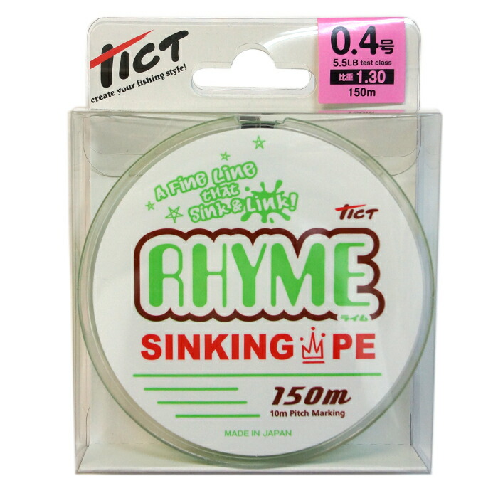 ティクト　ライム　シンキングPEライン　0.3号 TICT -ティクト-