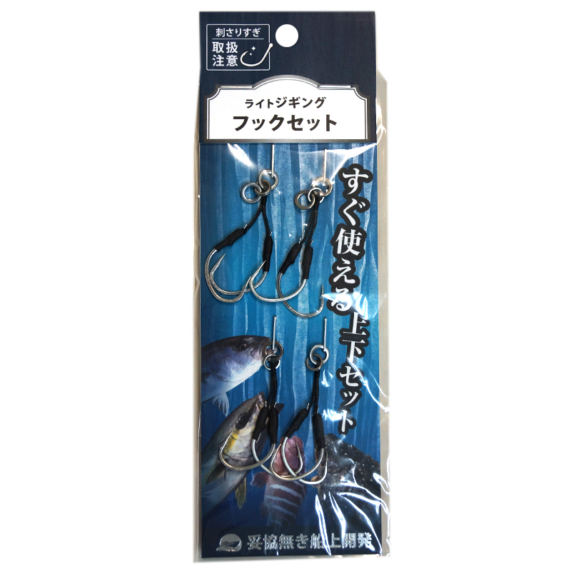 オンザブルー ライトジギングフックセット グローエンペラー 120g 150g用 替え針 お歳暮