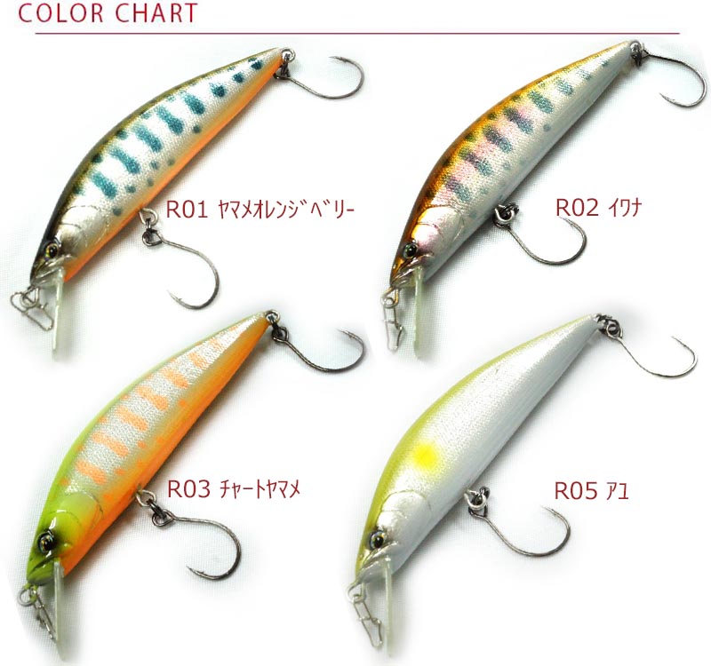 【レイチューン】DP45RS マーク3 2点 DP45RS MK3 バルサコアハイブリッドミノー | 渓流ルアー
