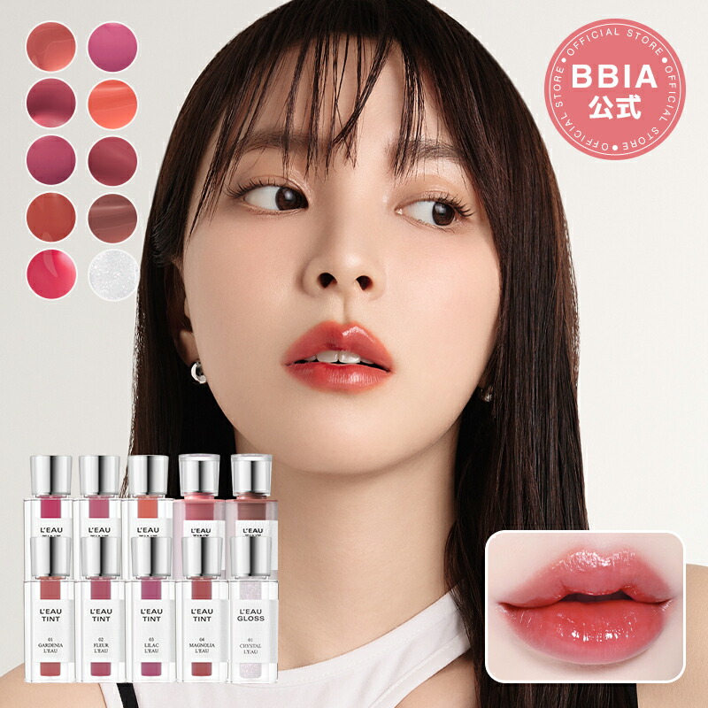 楽天市場】ピアー ローティント ミニ 05 ピオニー BBIA 1.2g グロウ