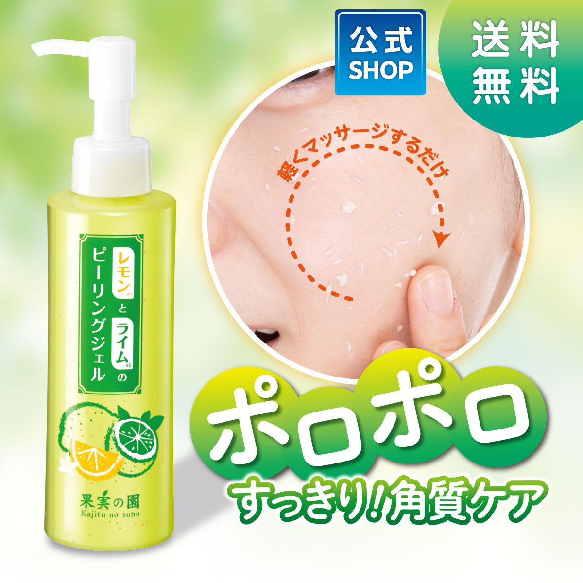 ルル サリチル酸ピーリング1本+レモンボトル1本 楽天市場】【公式