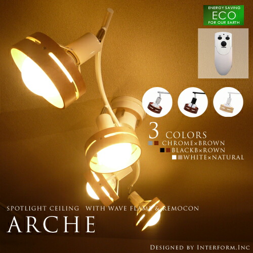 楽天市場】【ARCHE：アーチェ】リモコン付4灯スポットライト