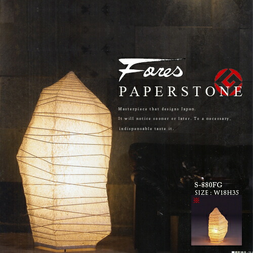 楽天市場】【PAPERSTONE：ペーパーストーン】和風スタンドライト