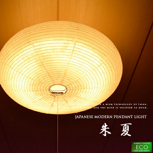 japanese pendant light round pendant japanesestyle pendant lightwashislimcircular fluorescent lamp savingecolightinglightlighting designinterior japanbridge japanese pendant light round pendant japanesestyle pendant lightwashislimcircular fluorescent lamp savingecolightinglightlighting designinterior japanbridge