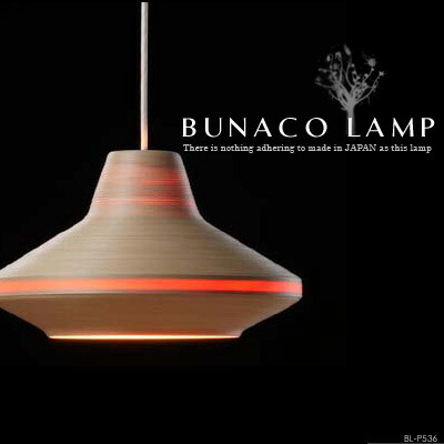 BUNACO LAMP ブナコランプ BL-P536 1灯 ペンダントライト 日本製 ブナ ? 天然木 純国産 高品質 店舗 装飾 カウンター ダイニング キッチン 内装 和モダン 和室 北欧 ナチュラル LED対応 天井 照明(CP4(pX10