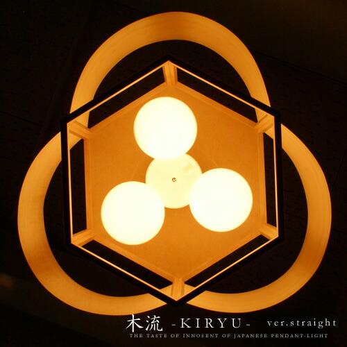 【楽天市場】ペンダントライト 和風 和モダン 日本製 天然木 ウッド LED対応 3灯ソケット プルスイッチ 点灯切替 段調光 常夜灯 明るい ...