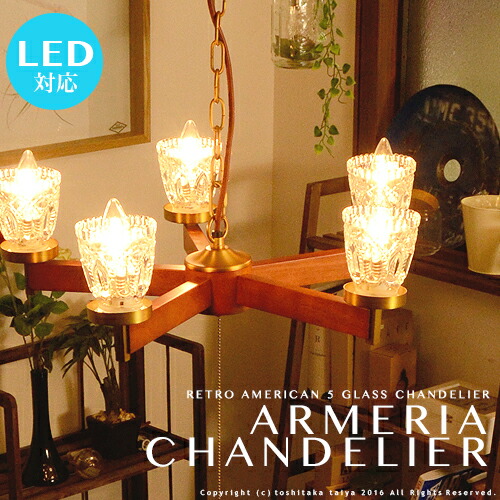 Anbridge Armeria Chandelier Almeria 5 Lights For Armeria Chandelier Almeria 5 Lights For Dining Table Living Room Vintage West