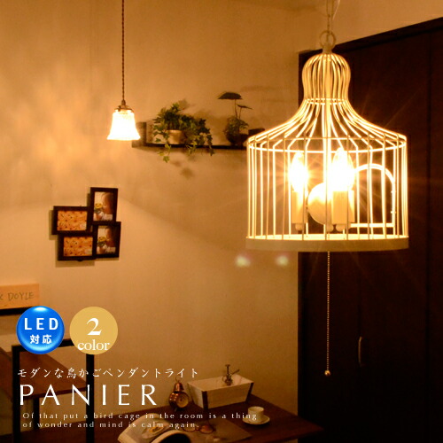 アンティーク鳥かご風　照明   　ペンダントライトモダン アンティーク鳥かご風 ホワイトペンダントライトモダン オシャレ照明