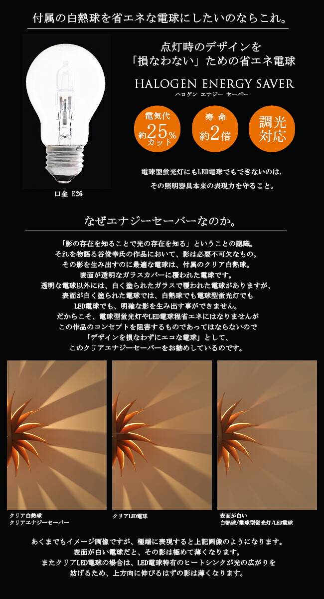 Hana ウッド 谷俊幸 和風照明 1灯 北欧 デザイナーズ 照明 食卓用 ウッド 和モダン 日本製 Wood 花 はな ペンダントライト ダイニング用 和室 おしゃれ ライト 寝室 玄関 送料無料 Hana Wood 花 はな ウッド 照明作家 谷俊幸 デザイナーズ照明 ペンダントライト