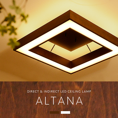 【楽天市場】LEDシーリングライト [ALTANA：オルタナ] リモコン 調光 調色 14畳対応 リビング用 居間用 ダイニング用 食卓用
