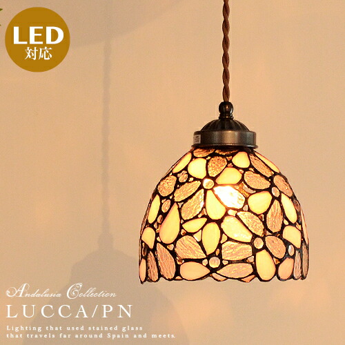 楽天市場】ペンダントライト 1灯 ステンドグラス LED対応