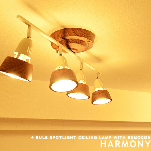 楽天市場】【Harmony：ハーモニー】remote ceiling lamp(ストレート) 4