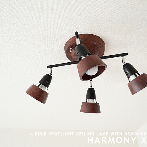 HARMONY X 音楽的調和 はりつけ台 最高限度点火装置 4灯 注目の的 遠隔操作式 リビング用 御茶の間用 夕ご飯用 ちゃぶ台用 臥し所 和室 6畳 8畳 点灯うつり変わり 段調光 今めかしい 点火装置 上昇限度点火装置 肌理調 白木調 北欧 ART WORK STUDIO アートワークスタジオ MDAW-0322(CP4(PX10