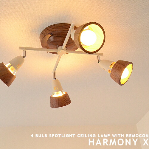 【楽天市場】HARMONY X ハーモニー クロス シーリングライト 4灯 