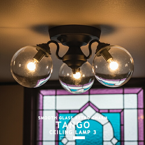 TANGO-CEILING LAMP タンゴシーリングランプ3 AW-0395 3灯 ARTWORKSTUDIO アートワークスタジオ シーリングライト シーリングランプ 北欧 天井照明 照明 リビング ダイニング レトロ ヴィンテージ アンティーク カフェ風 乳白色 ガラス おしゃれ インテリア LED(CP4(PX10