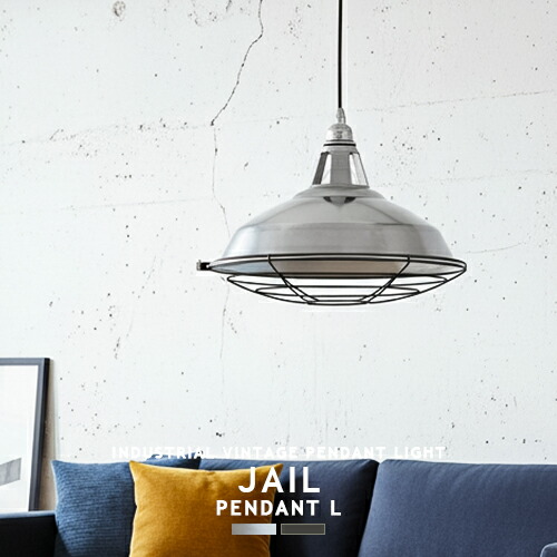 JAIL-PENDANT L ジェイルペンダントLサイズ AW-0409 1灯 ARTWORKSTUDIO アートワークスタジオ ペンダントライト ダイニング リビング 天井照明 インダストリアル ヴィンテージ レトロ 北欧風 スチール メタル おしゃれ キッチン カフェ メンズライク 照明 LED対応(CP4(PX10