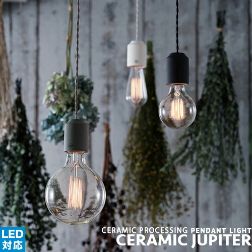 楽天市場】ペンダントライト 1灯 LED対応 照明 DAIKO おしゃれ