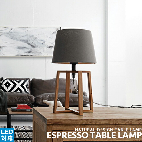 Japanbridge Espresso Table Lamp Artworkstudio An Artwork