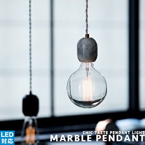 [MARBLE PENDANT：マーブルペンダント][ARTWORKSTUDIO：アートワークスタジオ] ペンダントライト LED対応 シンプル モノトーン 大理石 1灯 マーブル おしゃれ 多灯吊り 北欧 ダクトレール(要プラグ) ダイニング キッチン インテリア照明 リビング 照明 簡単取付(CP4 (PX10｜ジャパンブリッジ 10,934円