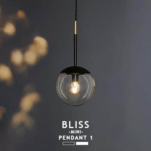 BLISS MINI-PENDANT 1 ブリスミニペンダント1 AW-0602 1灯 ARTWORKSTUDIO アートワークスタジオ ペンダントライト 北欧 小型 吊り下げ照明 モダン シンプル おしゃれ 真鍮 ガラス ダイニング キッチン カウンター コンパクト 寝室 ダクトレール(要プラグ) LED対応(CP4 (PX10｜ジャパンブリッジ
