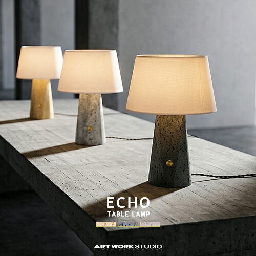 ECHO-TABLE LAMP エコーテーブルランプ AW-0702 ARTWORKSTUDIO アートワークスタジオ デスクライト テーブルライト 1灯 トラバーチン ファブリック 真鍮 間接照明 北欧 リビング 高級 デスクランプ 調光 タッチスイッチ 天然石 おしゃれ 寝室 書斎 インテリア 照明 LED専用|ジャパンブリッジ