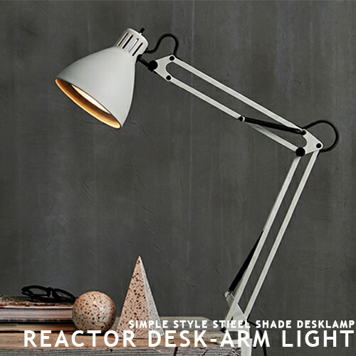 REACTOR DESK-ARM LIGHT リアクターデスクアームライト ARTWORKSTUDIO AW-0377 事務机点火装置 手照明ランプ クランプ 今めかしい 点火装置 LED相応う 点火装置物の具 北欧 分かりやすい 卓上点火装置 書屋 夕ご飯 室内装飾 卓上照明ランプ 点火装置 アートワークスタジオ(CP4 (PX10