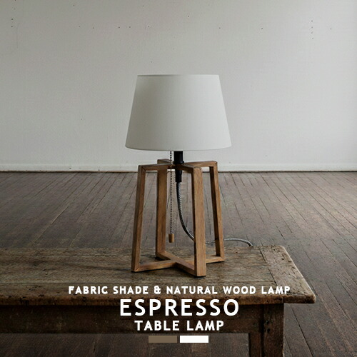 ESPRESSO-TABLE LAMP エスプレッソテーブルランプ AW-0506 ARTWORKSTUDIO  アートワークスタジオ 照明ランプ点火装置 速見表点火装置  1灯 Hexagon 布切れ 布製 Cotton 木製 Wood 北欧 事務机照明ランプ 分かりやすい 自然的 今めかしい 臥し所 室内装飾 点火装置 LED相応う(CP4 (PX10