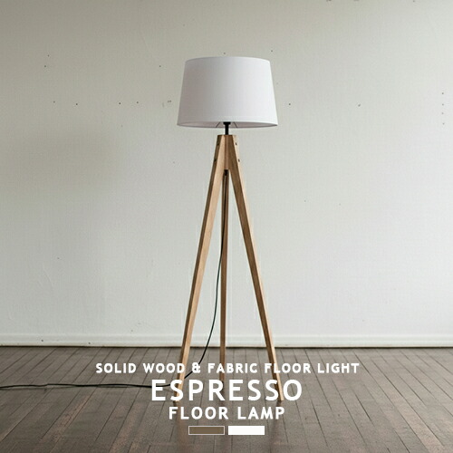 楽天市場】ESPRESSO 2-FLOOR LAMP エスプレッソ2フロアーランプ AW