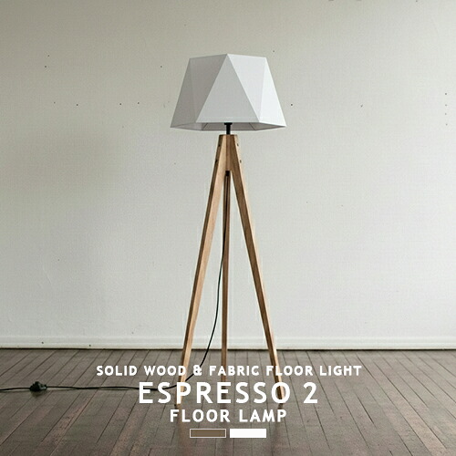 楽天市場】ESPRESSO-FLOOR LAMP エスプレッソフロアランプ AW-0507