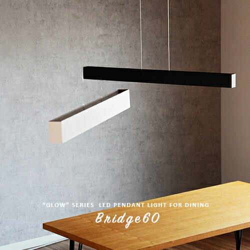 【楽天市場】[Bridge 90 LED pendant][ARTWORKSTUDIO：アート