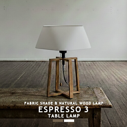 楽天市場】ESPRESSO-TABLE LAMP エスプレッソテーブルランプ AW-0506