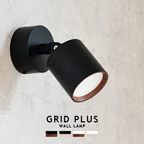 楽天市場】GRID WALL LAMP グリッドウォールランプ ARTWORKSTUDIO AW