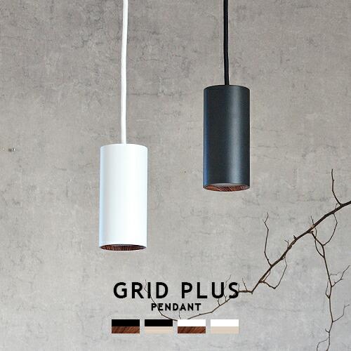 GRID PLUS PENDANT グリッドプラスペンダント ARTWORKSTUDIO AW-0619 シャンデリヤ点火装置 1灯 最高限度点火装置 LED内蔵 100W好いかげんに 色差し かかわり合い最高限度 飾り気の無い滑りだし 今めかしい 北欧 ミニマル 夕ご飯 喫茶店 今めかしい 点火装置 上昇限度点火装置 白いこと 黒いこと 一本調子  (CP4 (PX10