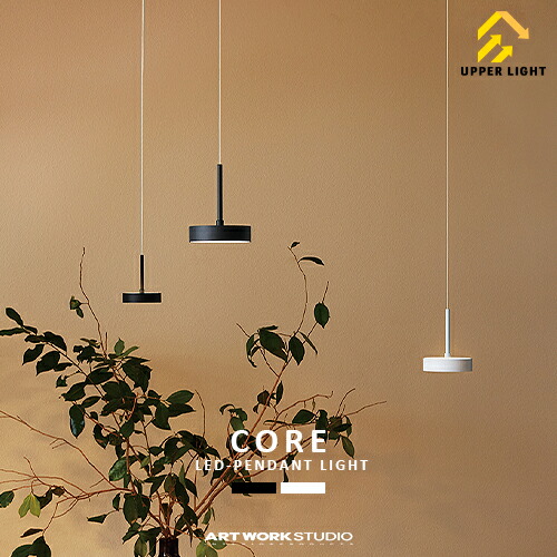 ARTWORKSTUDIO アートワークスタジオ Core LED-pendant light 中核グループ LEDシャンデリヤ点火装置 LED内蔵 AW-0641 シャンデリヤ照明ランプ シャンデリヤ点火装置 上昇限度点火装置 吊下げ点火装置 間接的な行動点火装置 夕ご飯 勝手もと カウンタ 分かりやすい 今めかしい 北欧 今めかしい 点火装置 黒いこと 白いこと(CP4(PX10