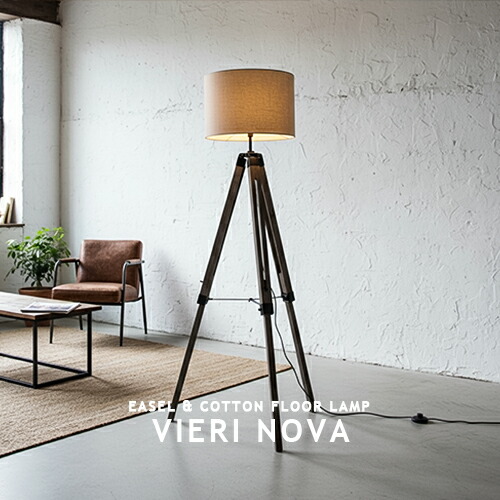 楽天市場】フロア ビジュ フロアランプ[Bigiu floor lamp]ディクラッセ