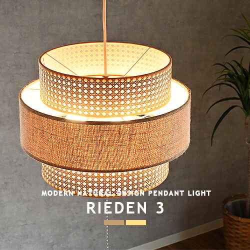 楽天市場】[KIVI キヴィ] ペンダントライト 1灯 LED対応 ファブリック