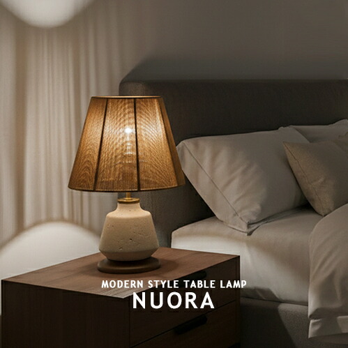 NUORA ヌオラ テーブルライト1灯 INTERFORM インターフォルム LED対応 テーブルランプ おしゃれ 照明 テーブルスタンド スタンド照明 寝室 リビング 客室 書斎 玄関 ベッドサイド モダン 和モダン ナチュラル シンプル 大理石 間接照明 インテリア照明 LT-4330-2 (CP4 (PX10デスクライト・テーブルランプ