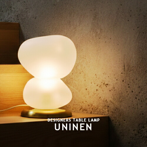 UNINEN ウニネン 1灯 速見表点火装置 照明ランプ点火装置 点火装置 今めかしい 分かりやすい 凍結 硝子 間接的な行動点火装置 LED白熱電球 点火装置 デザイナーズ点火装置 喫茶店 リビング 上がり段 部屋の入り口 書屋 卓上 北欧 今めかしい ミッドセンチュリー LT-4381-3 インター外形 INTERFORM (CP4 (PX10