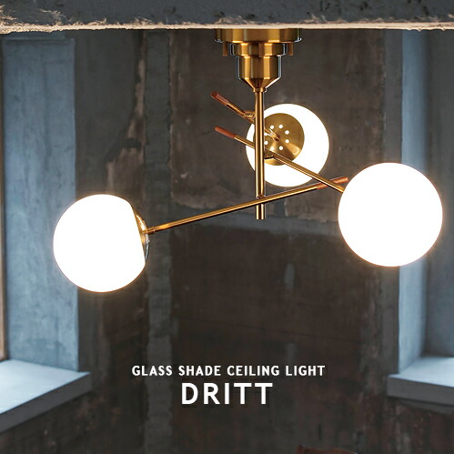 インターフォルム INTERFORM シーリングライト 3灯 北欧風 INTERFORM 照明 シーリングライト 北欧 おしゃれ LED電球 白熱球