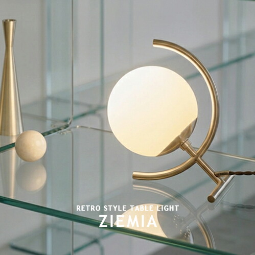 ZIEMIA ジェミア INTERFORM インターフォルム スタンドライト LED専用 LT-4658-9 テーブルランプ シルバー シンプル かわいい モダン レトロ ホテルライク リビング 玄関 ベッドサイド 寝室 一人暮らし 地球儀 スペースエイジ インテリア照明 間接照明 サブ照明(CP4(PX10｜ジャパンブリッジ