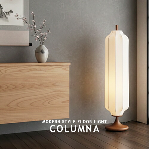 COLUMNA コルムナ LT-4663 1灯 INTERFORM インター外形 LED相応う 立ち会い場照明ランプ 立ち会い場点火装置 夕ご飯 リビング 寝台お座敷 書屋 部屋の入り口 木製 提燈 自然的 分かりやすい 今めかしい ジャパンディ 北欧 和今めかしい 和室 今めかしい 愛くるしい 一人暮らし 御前上等感 点火装置(CP4 (PX10